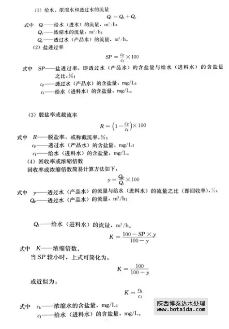 反滲透水處理技術剖析及水垢對人體健康的危害知識解讀！